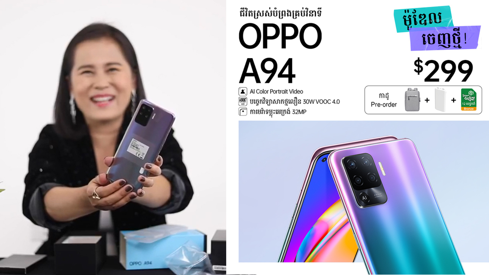 Oppo194
