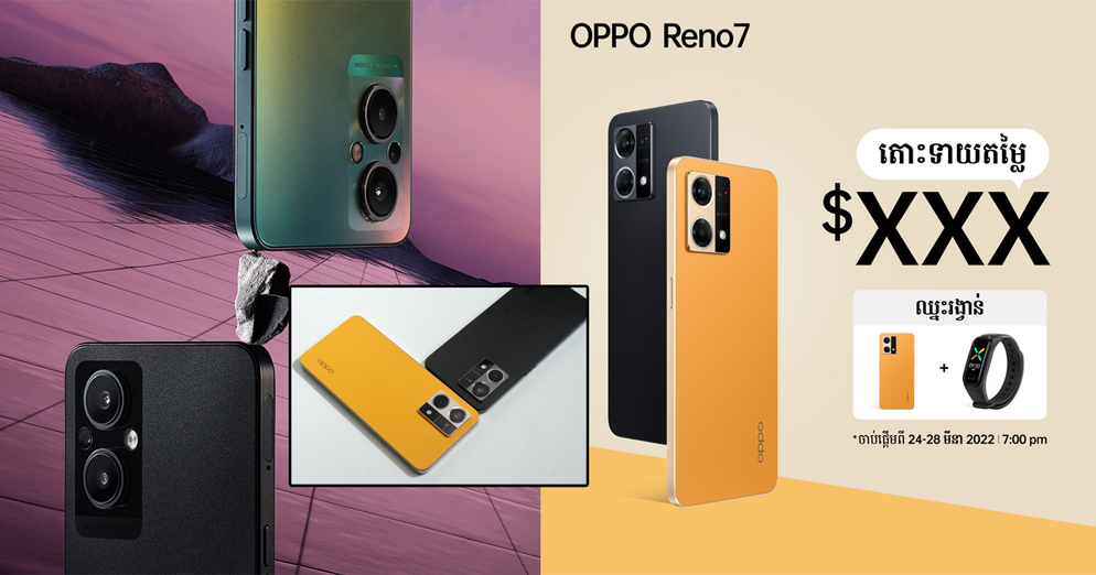 Oppo419