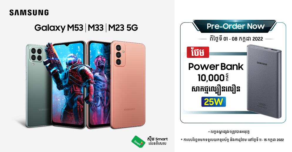M series pre oorder pr 01