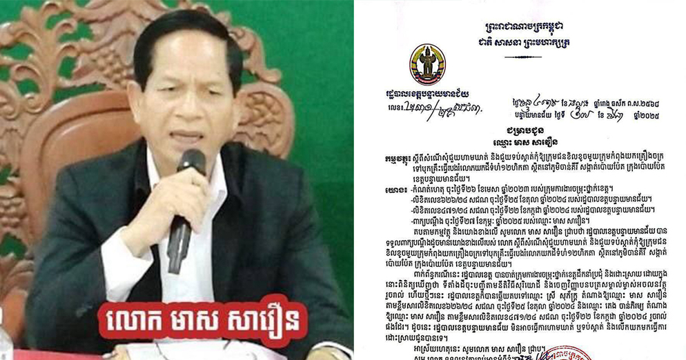 Khmer new  34 2025