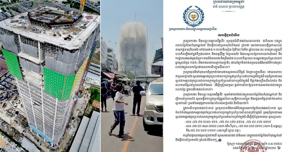 Khmer new  59 2025