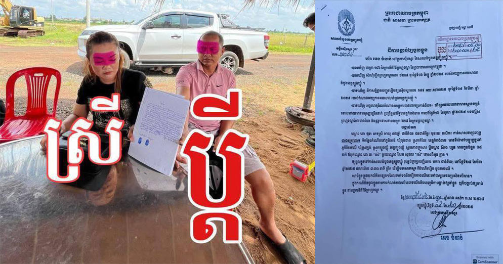 Khmer new  66 2025