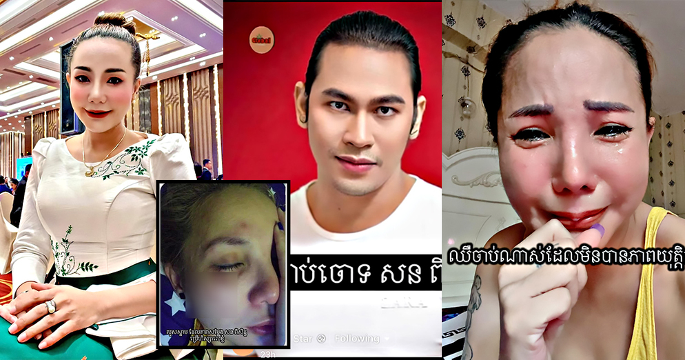 Khmer new  122 2025