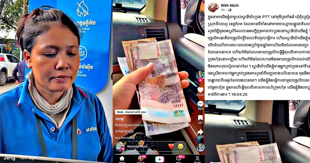 Khmer new  137 2025